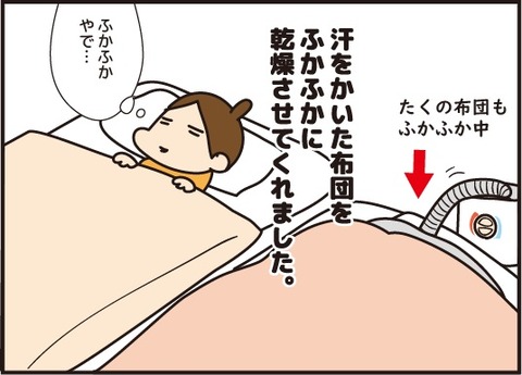20180313旦那すごかった4
