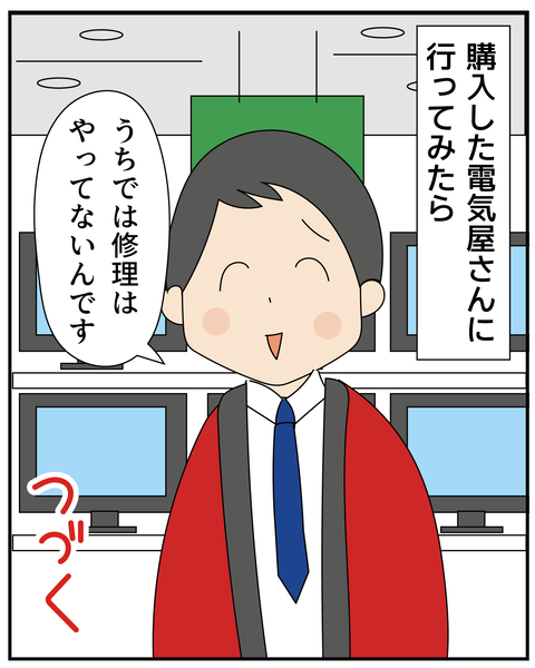 20270428スマホ壊れた2_7