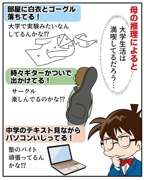 20270311学生証_4