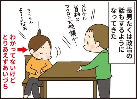 20190224たこやきの話1