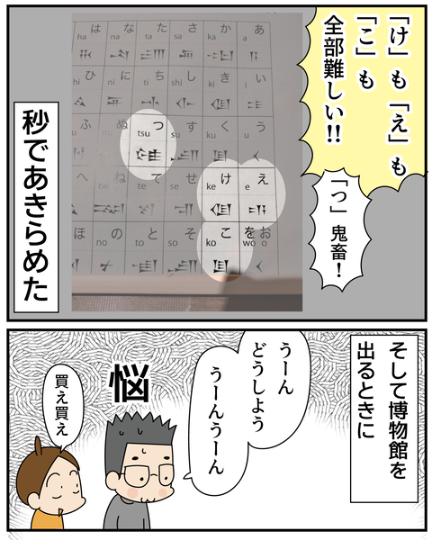 20270609夏休み2_8
