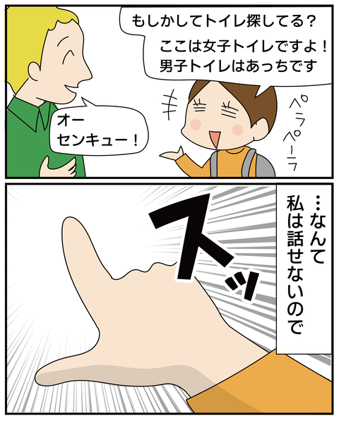 20270421外国人さん_3