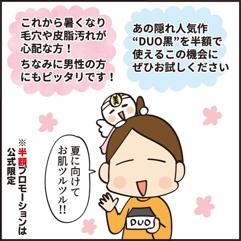 120210519duo11_burogu