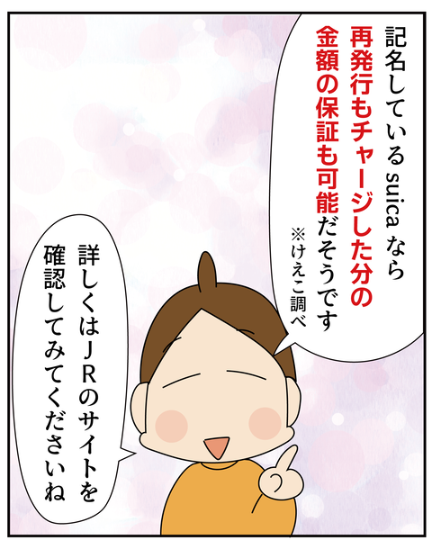 20250721定期がない3_4