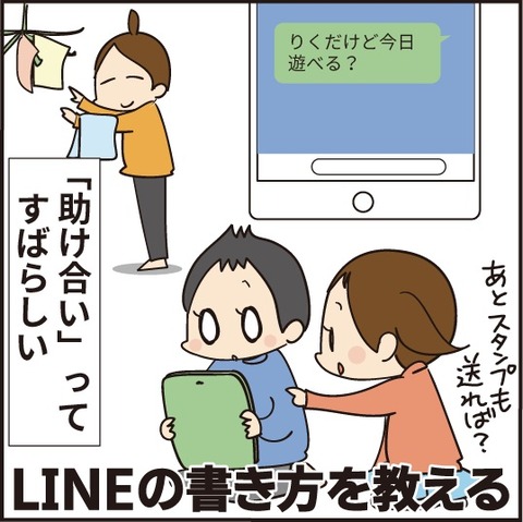 20201015ライン4