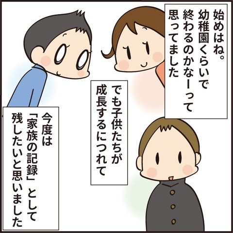 202108082万人ありがとう6