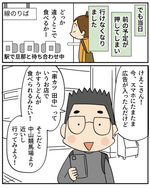202506316もっちゅりん_3