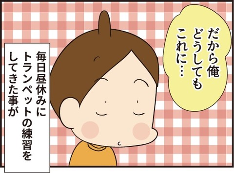 20190721トランペット募集4