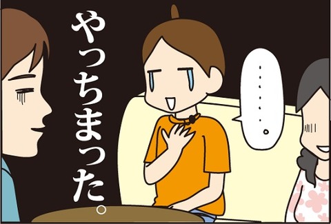 20160706てれび4_5