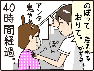 ママになりたい4
