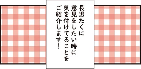 20180830叱り方3