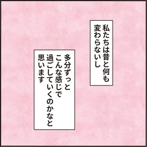 20210222結婚記念日4
