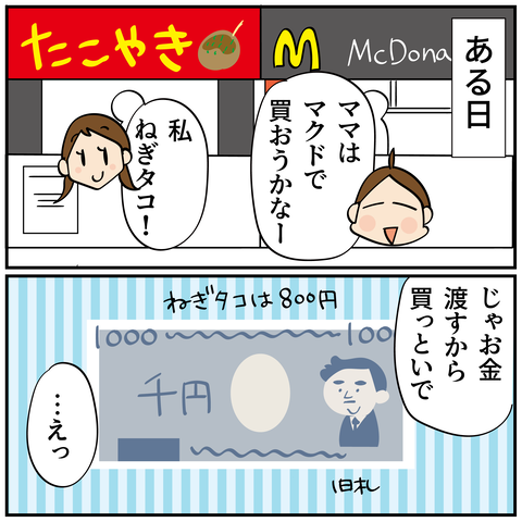 20240822恥ずかしがり屋さん_3