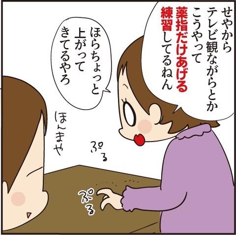 20210130オカリナ5