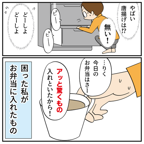 20240814お弁当_5