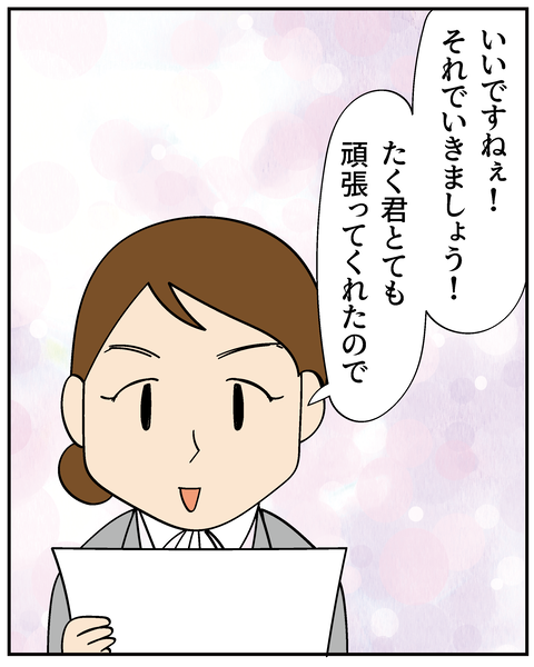 20250227めざせA大9_5