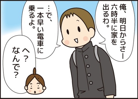 20180515友達と学校へ1