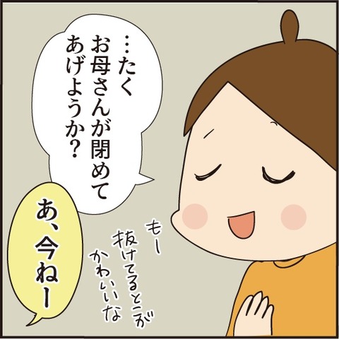 20200408コロナ対策4