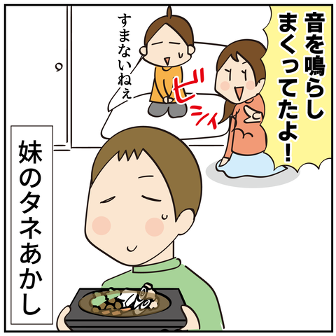 20241129偶然を装って_9