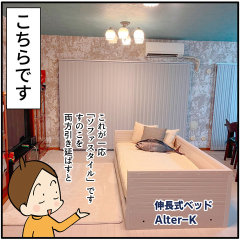 20230815ソファ2-07
