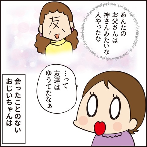 20220706おじいちゃん5