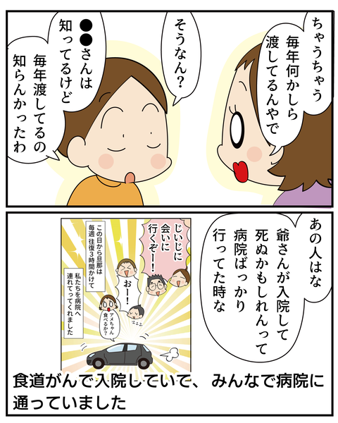 20270509シャネルの散歩_4