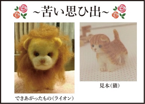 20170616羊毛フェルト4