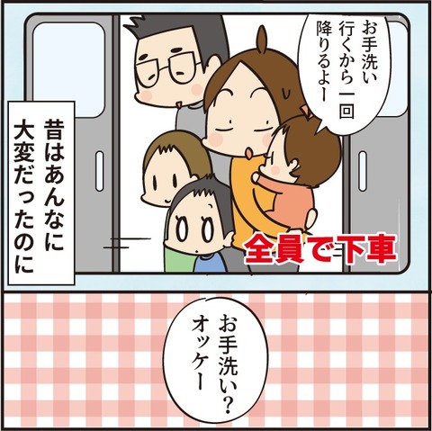 「子連れdeお出かけあるある」昔と今①