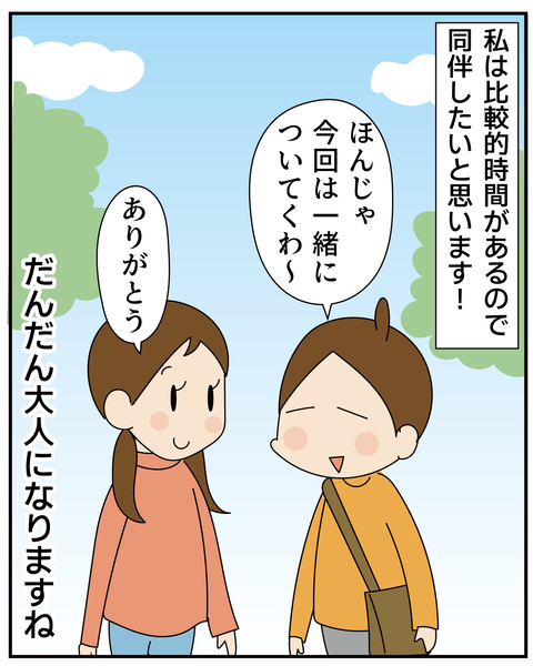20270513通院_9