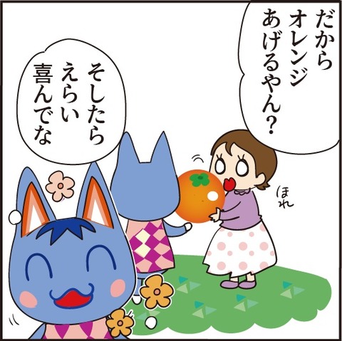 20200623ポケ森3