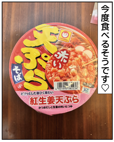 20270125紅ショウガ_7