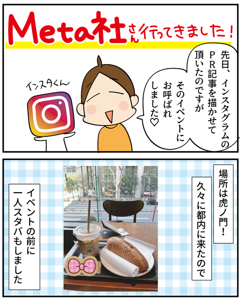 20250305メタ者_2