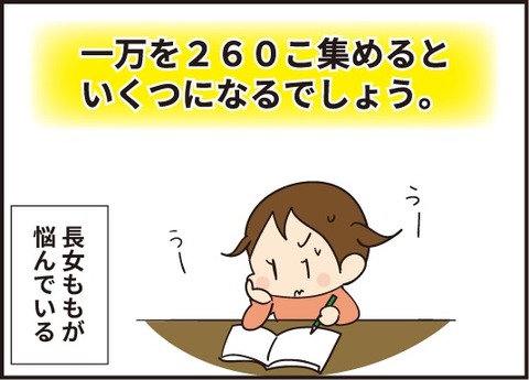 20190428お金の力1