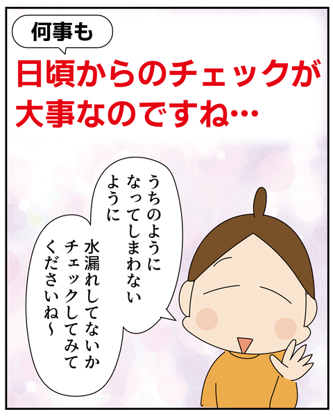 20251221トイレがおかしい4_8