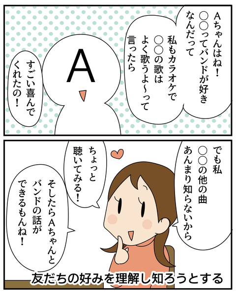20270326楽しい生活_3