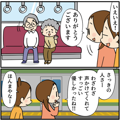 20230906助けてもらった1-05