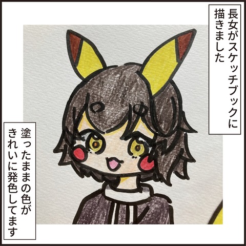 20230104クリプレ紹介11
