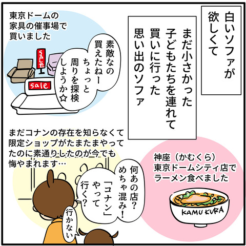 20230815ソファ1_アートボード 1