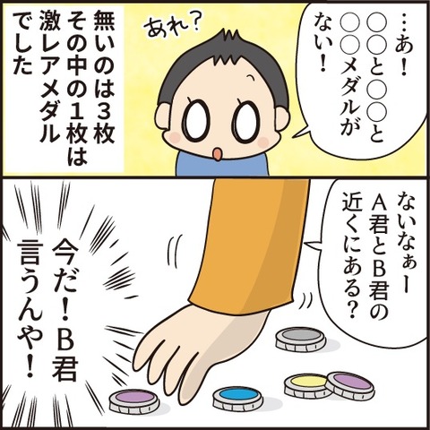20200925妖怪ウォッチ13