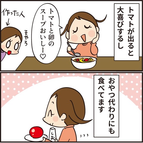 20220919トマト大好き2