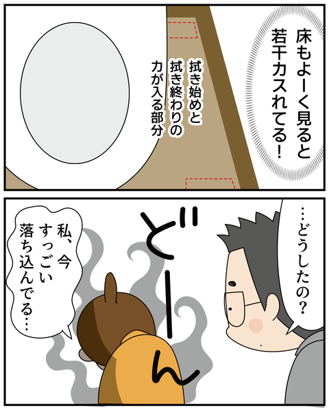 20270530トイレショック_6