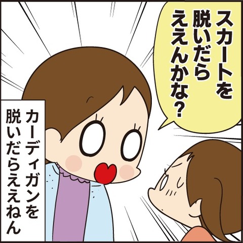 027暑い時に脱ぐもの6