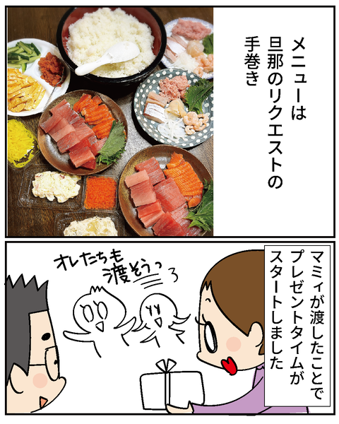 20250228誕生日_3