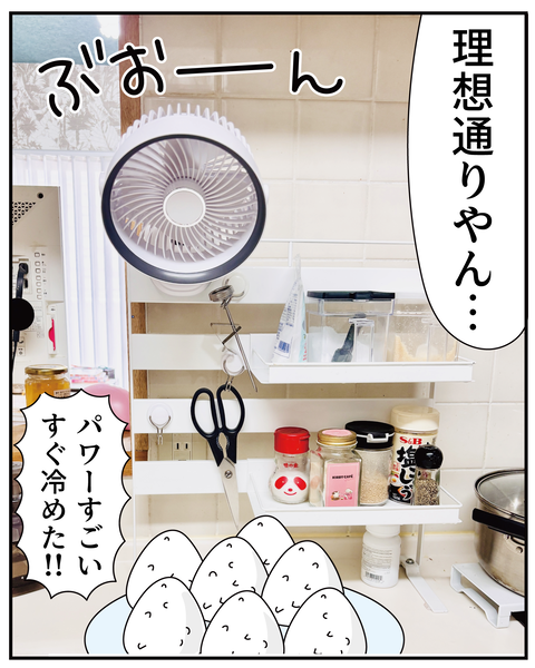 20270420扇風機_7