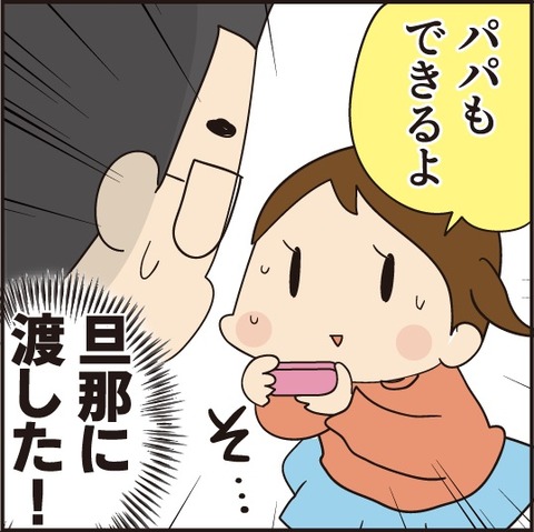 20210108初めてのキングボンビー8