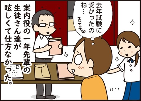 20180810説明会2