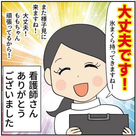 20241105入院7_9