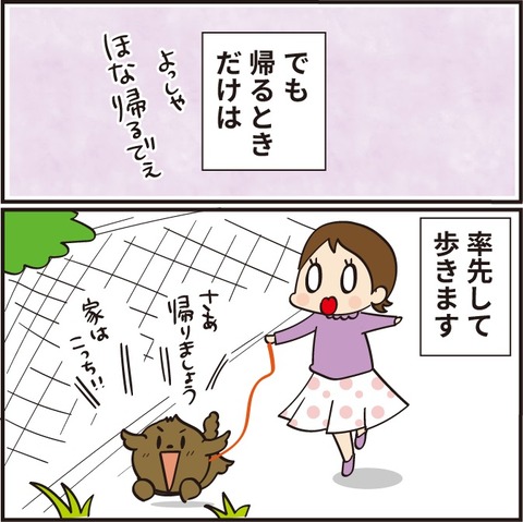 20210424逃げ逃げ散歩2
