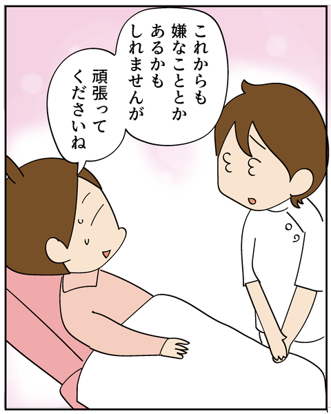 202506309りく出産話9_6