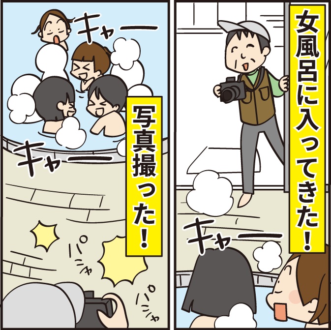 修学旅行女風呂 